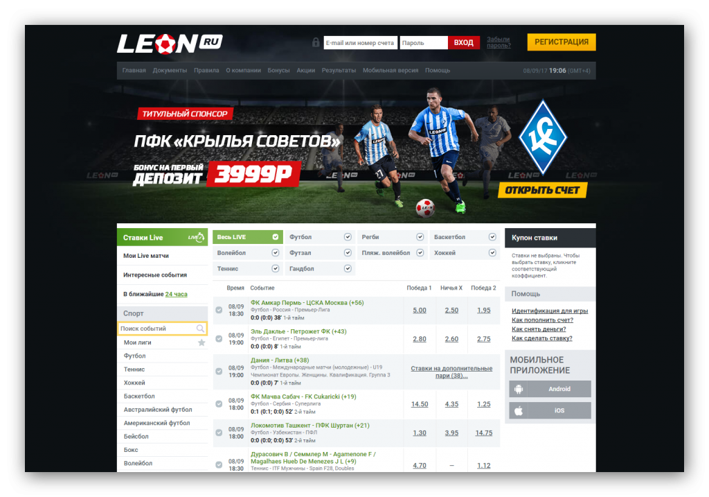 БК Леон (ставки на спорт). Дизайн и внешний вид сайта