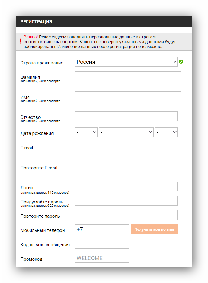 Winline ru. Регистрация в БК